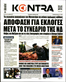 Kontra News
