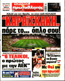 Πρωταθλητής