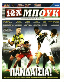 12X Στοίχημα