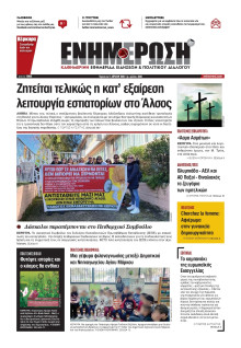 ΕΝΗΜΕΡΩΣΗ ΚΕΡΚΥΡΑΣ