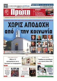 ΠΡΩΤΗ ΗΛΕΙΑΣ