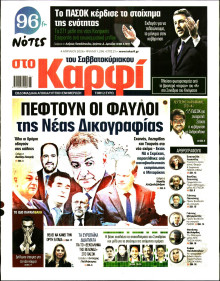 Καρφί