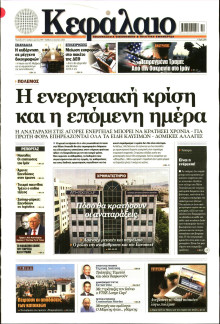 ΚΕΦΑΛΑΙΟ