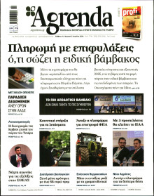 AGRENDA