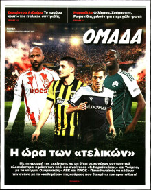 ΤΑ ΝΕΑ_ΟΜΑΔΑ