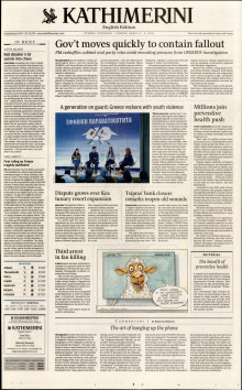 INTERNATIONAL NEW YORK TIMES_KATHIMERINI