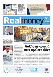 REAL NEWS_REAL MONEY
