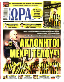 Ώρα για Σπόρ