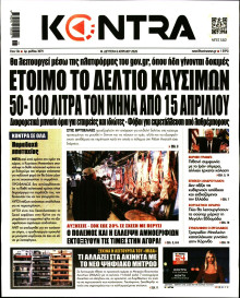 KONTRA NEWS