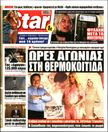 Star Press