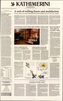 INTERNATIONAL NEW YORK TIMES_KATHIMERINI