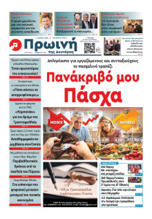 Πρωινή Ηλείας