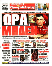 Πρωταθλητής