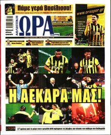 Ώρα για Σπόρ