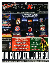 Προγνωσπόρ