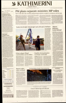 INTERNATIONAL NEW YORK TIMES_KATHIMERINI