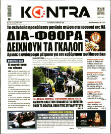 Kontra News