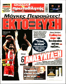 Πρωταθλητής