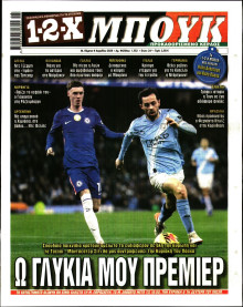 12X Στοίχημα