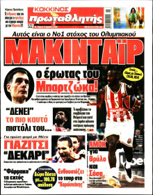 Πρωταθλητής