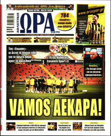 Ώρα για Σπόρ