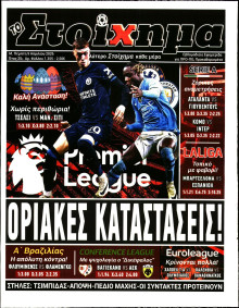 Το Στοίχημα