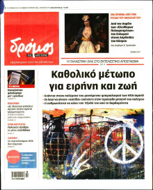 Δρόμος της Αριστεράς