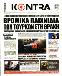 Kontra News