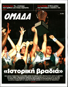 ΤΑ ΝΕΑ_ΟΜΑΔΑ