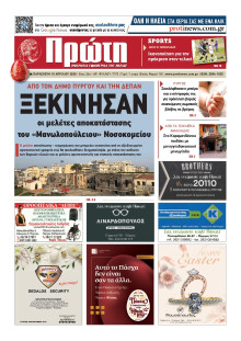 ΠΡΩΤΗ ΗΛΕΙΑΣ