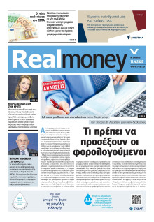 REAL NEWS_REAL MONEY
