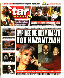 Star Press