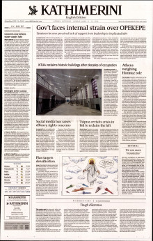 INTERNATIONAL NEW YORK TIMES_KATHIMERINI