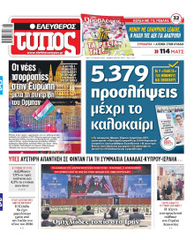 Ελεύθερος Τύπος