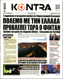 Kontra News