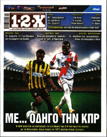 12X Στοίχημα