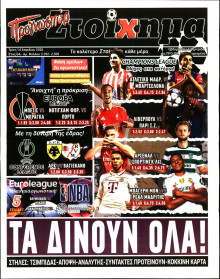 Προγνωσπόρ