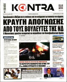 Kontra News