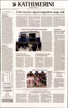 INTERNATIONAL NEW YORK TIMES_KATHIMERINI