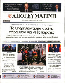Απογευματινή