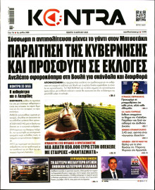 Kontra News