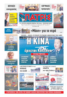 Πατρίς Πύργου