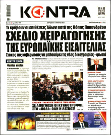 Kontra News