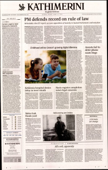 INTERNATIONAL NEW YORK TIMES_KATHIMERINI