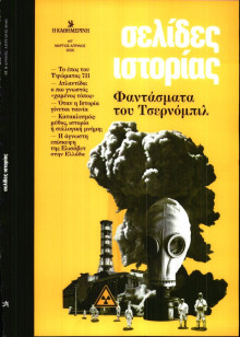 ΚΑΘΗΜΕΡΙΝΗ ΚΥΡΙΑΚΗΣ