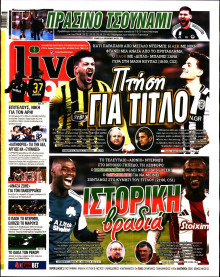 Live Sport Κυριακής