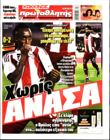 Πρωταθλητής