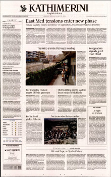 INTERNATIONAL NEW YORK TIMES_KATHIMERINI