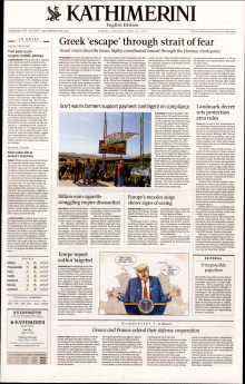 INTERNATIONAL NEW YORK TIMES_KATHIMERINI