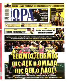 Ώρα για Σπόρ